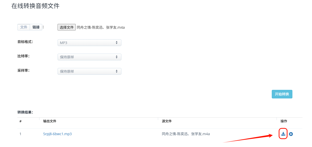 m4a转mp325