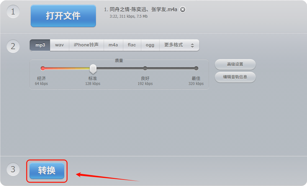 m4a转mp329