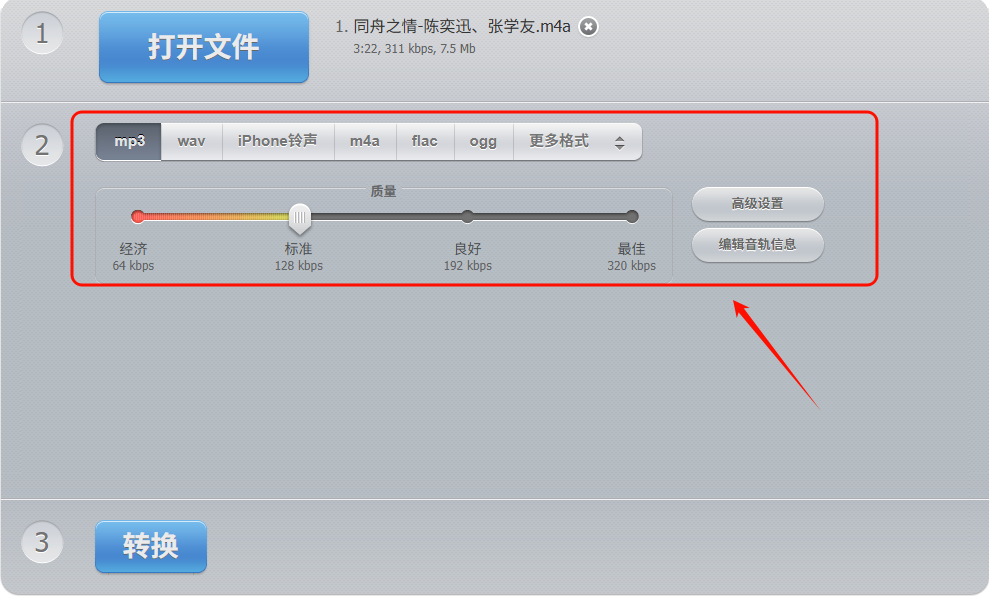 m4a转mp328