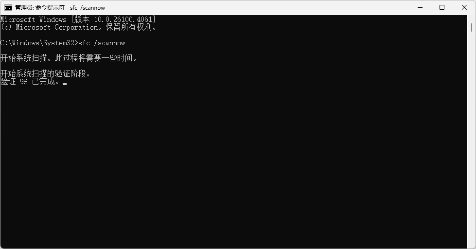 dll修复3