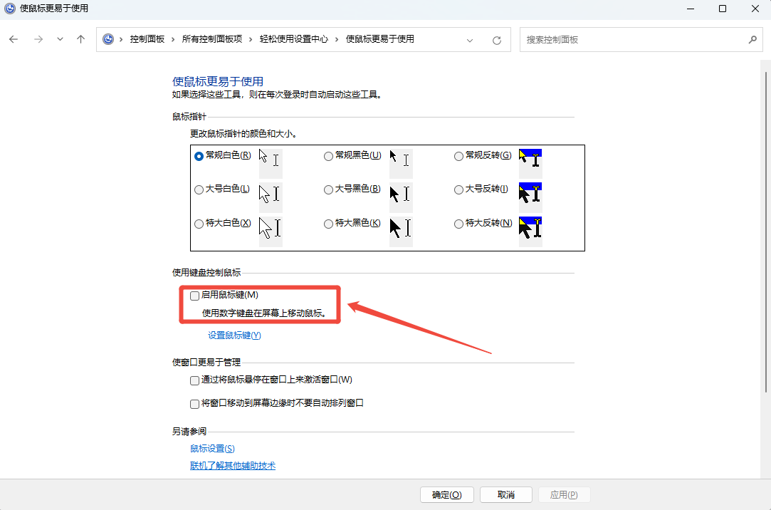 键盘打不了字按哪个键恢复5