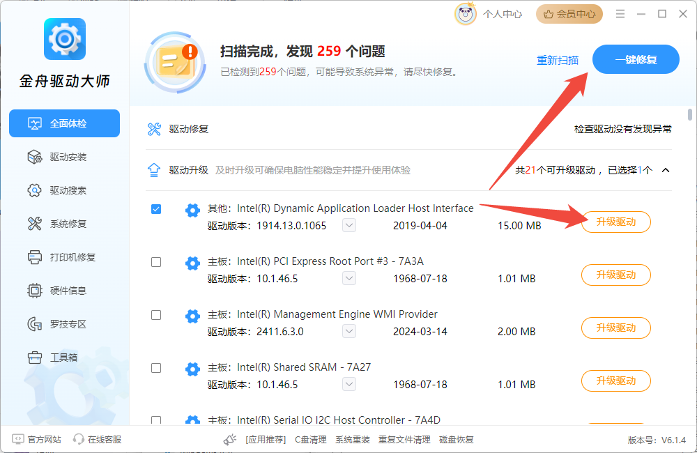 键盘打不了字按哪个键恢复4