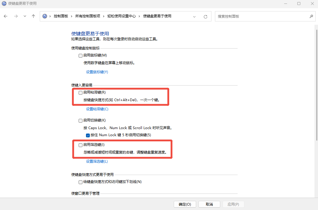 键盘打不了字按哪个键恢复6