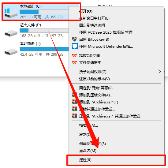 c盘太满了如何清理2