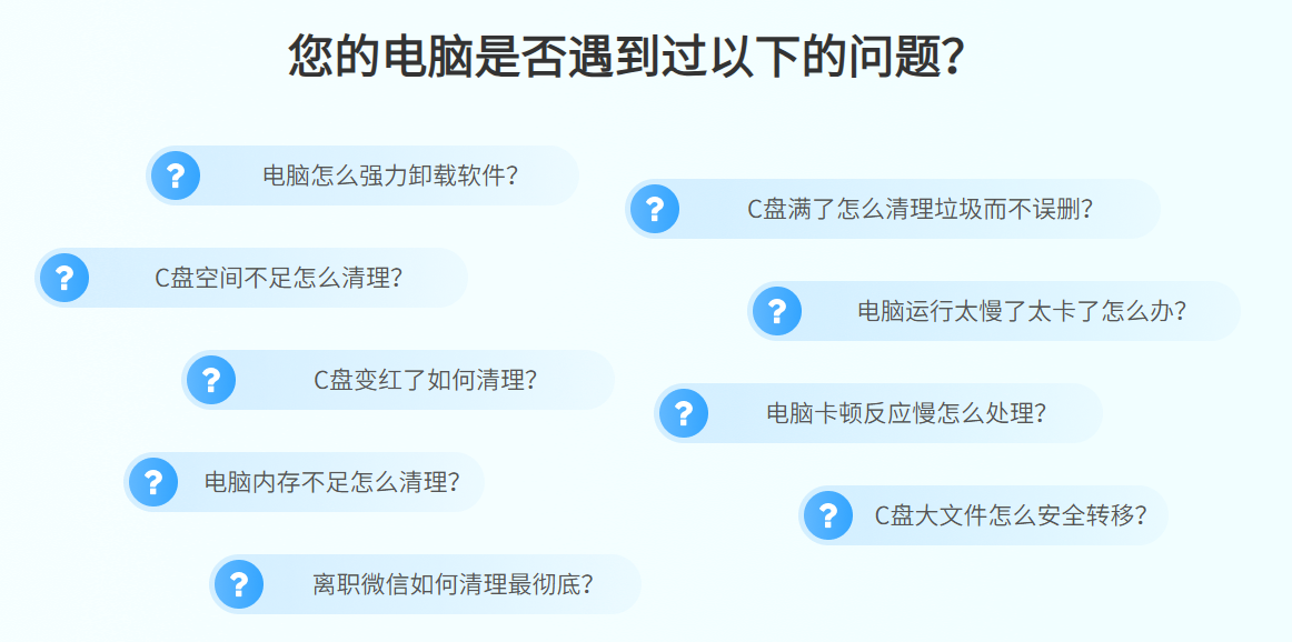 c盘太满了如何清理6