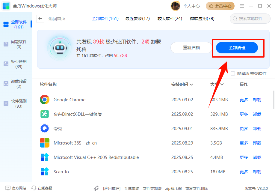 c盘太满了如何清理11