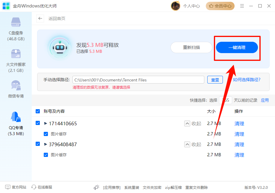 c盘太满了如何清理10