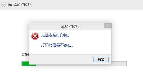 打印处理器不存在1