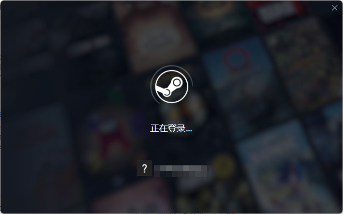 steam打开游戏很慢1