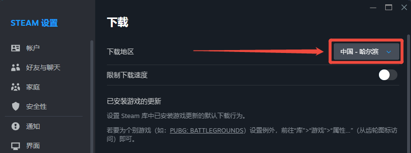 steam打开游戏很慢3