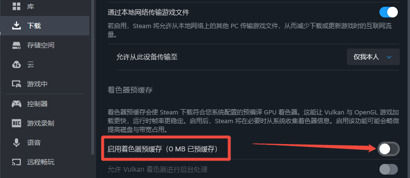 steam打开游戏很慢4