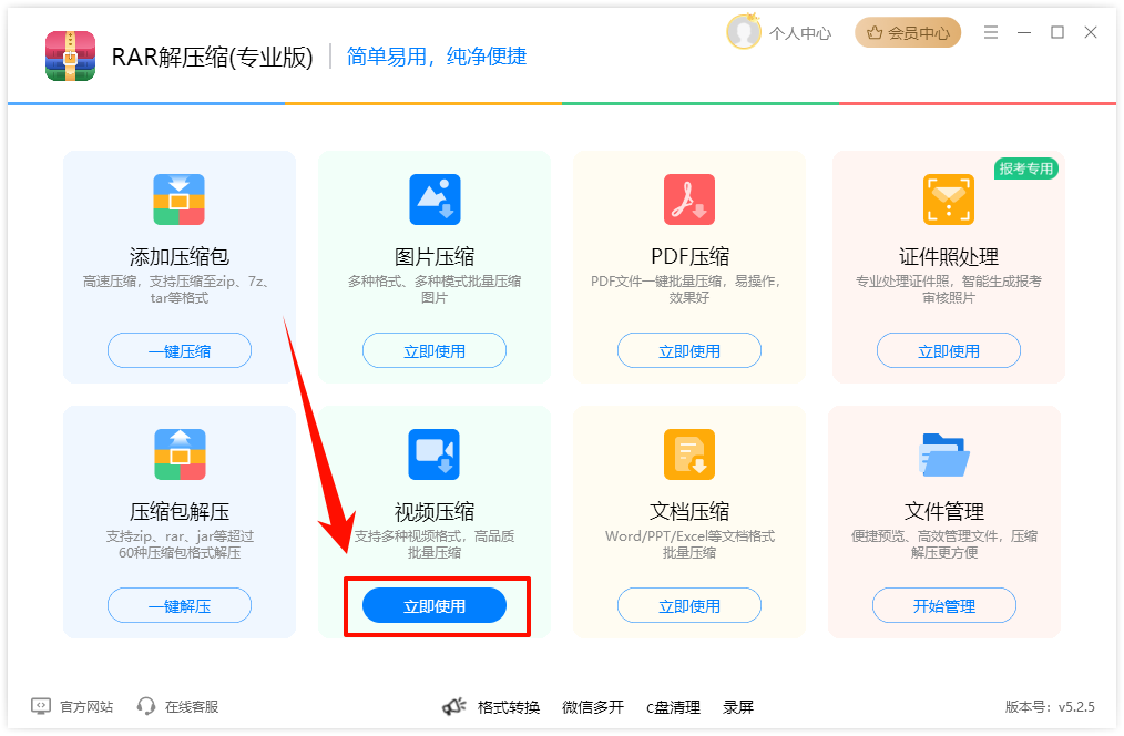 mp4视频太大怎么压缩8