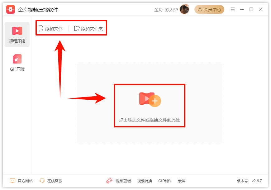 mp4视频太大怎么压缩5