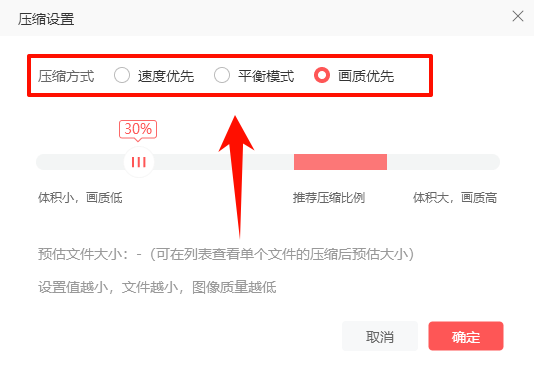 mp4视频太大怎么压缩6