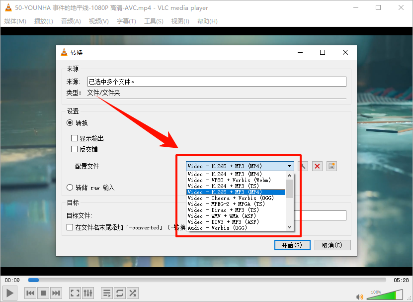 mp4视频太大怎么压缩15