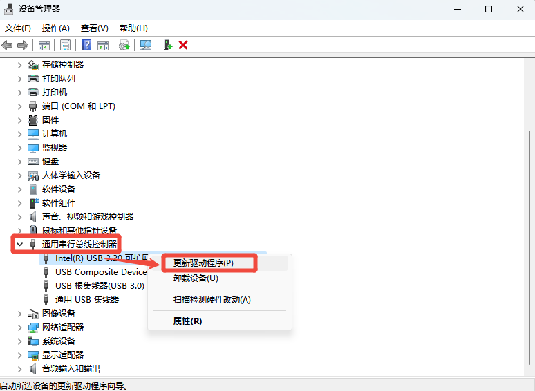 xbox驱动6