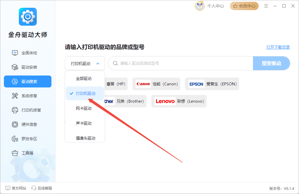 惠普1018打印机驱动2
