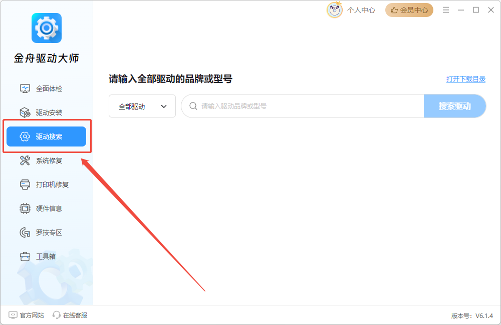 惠普1018打印机驱动1
