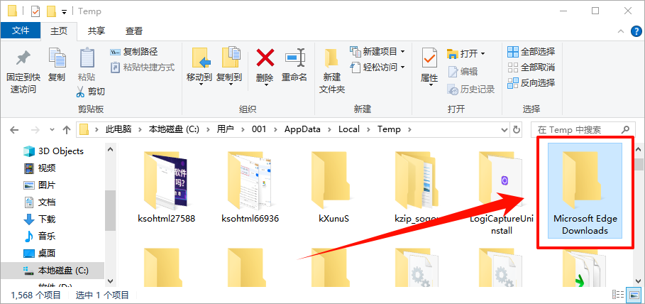 文件夹位置不可用4