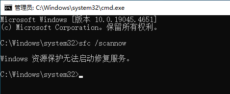 windows资源保护无法启动修复服务1