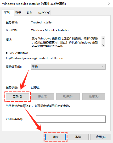 windows资源保护无法启动修复服务6