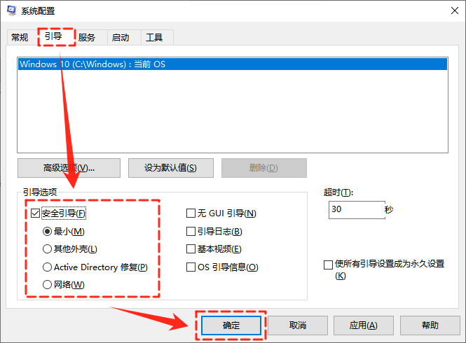 windows资源保护无法启动修复服务7