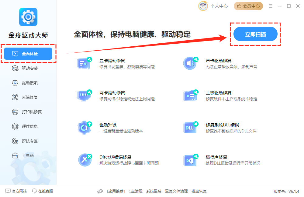 windows资源保护无法启动修复服务12