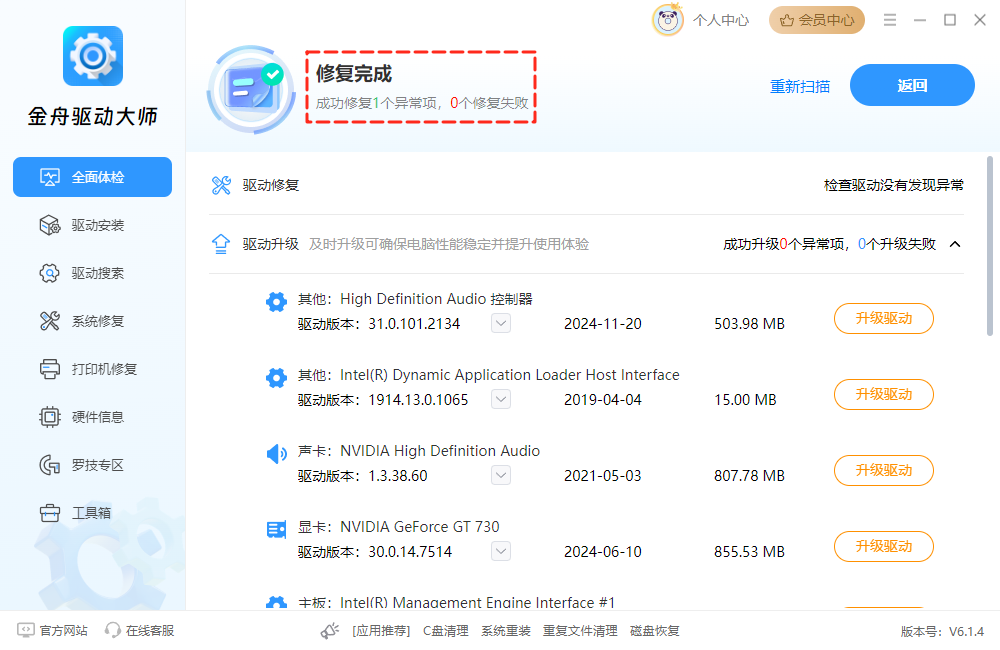 windows资源保护无法启动修复服务14