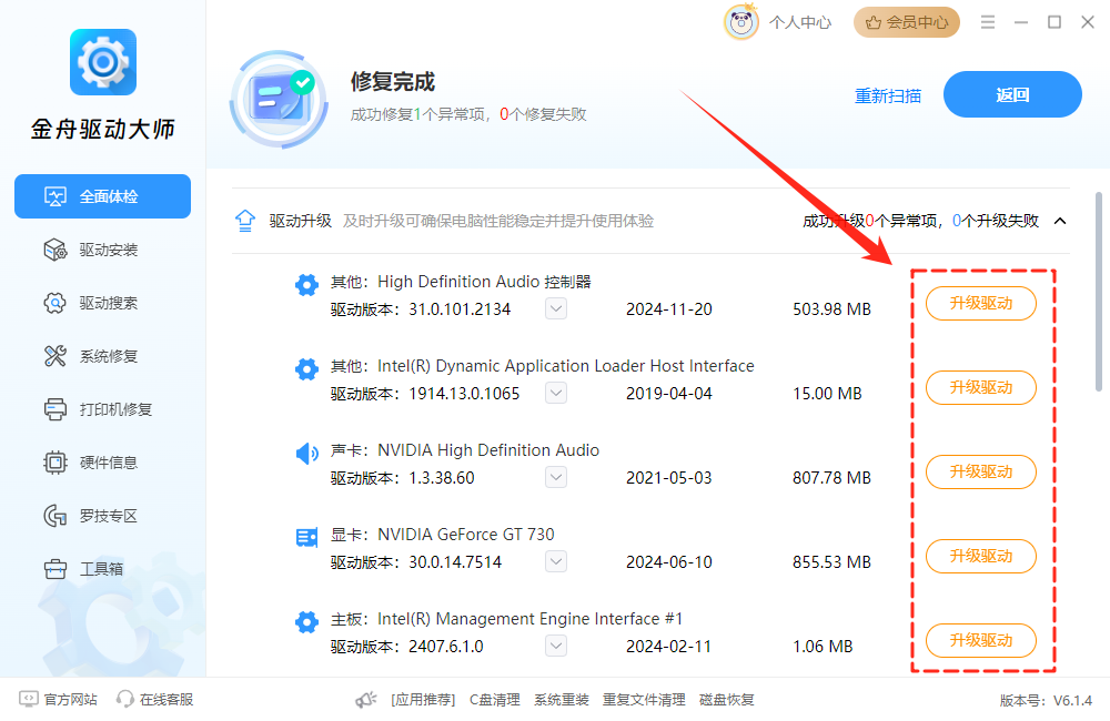 windows资源保护无法启动修复服务15