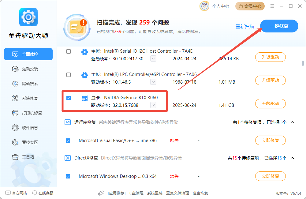 win10开始菜单点击无效4