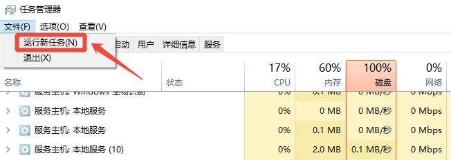win10开始菜单点击无效5