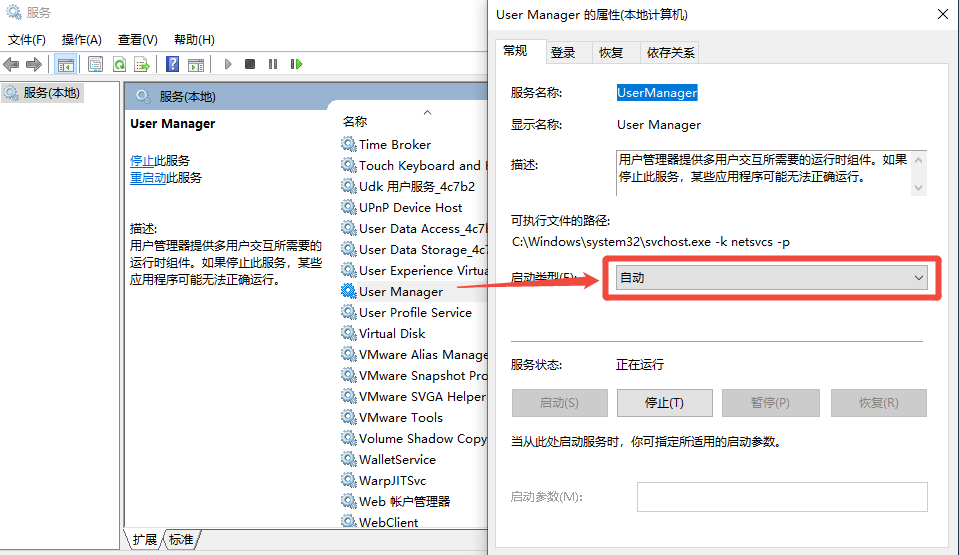 win10开始菜单点击无效8