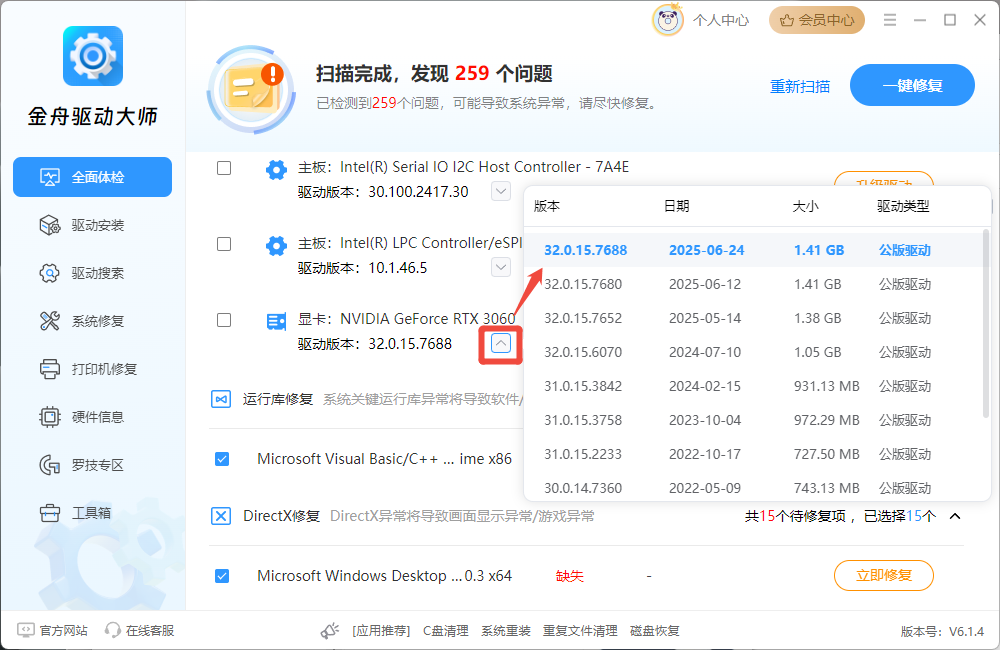 rx580驱动5