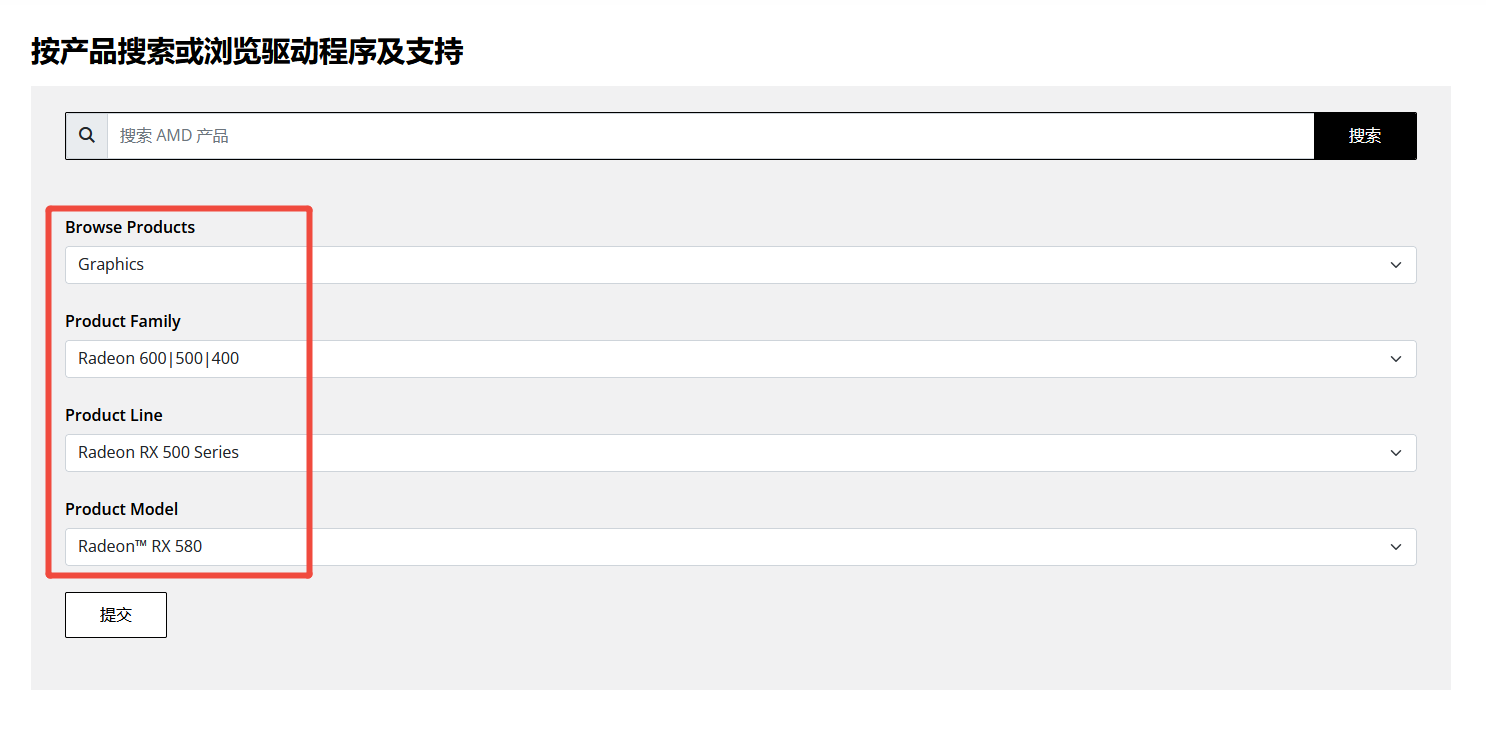 rx580驱动7