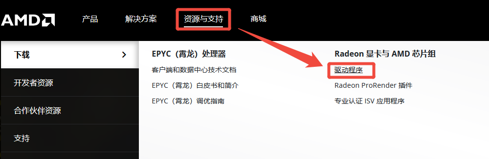 rx580驱动6