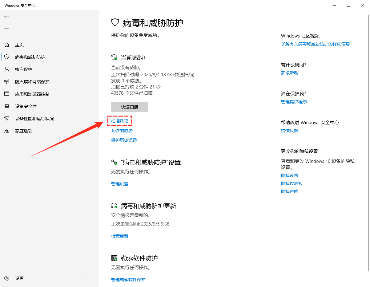 werfault.exe应用程序错误10