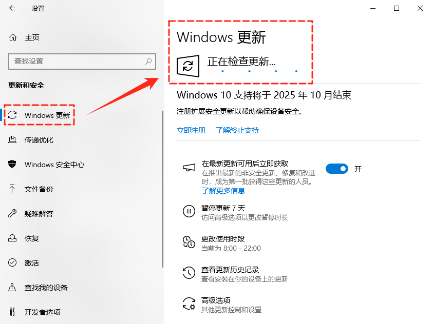 werfault.exe应用程序错误8