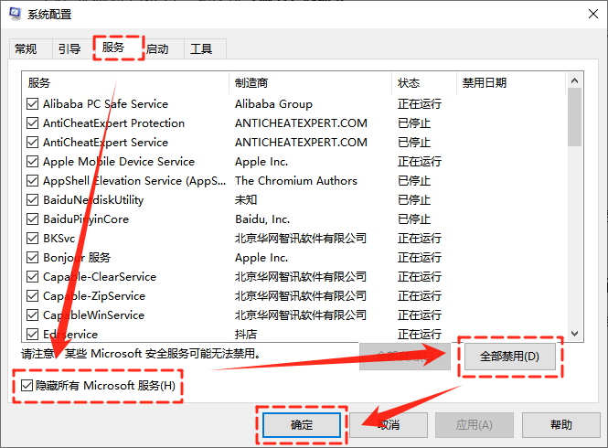 werfault.exe应用程序错误14