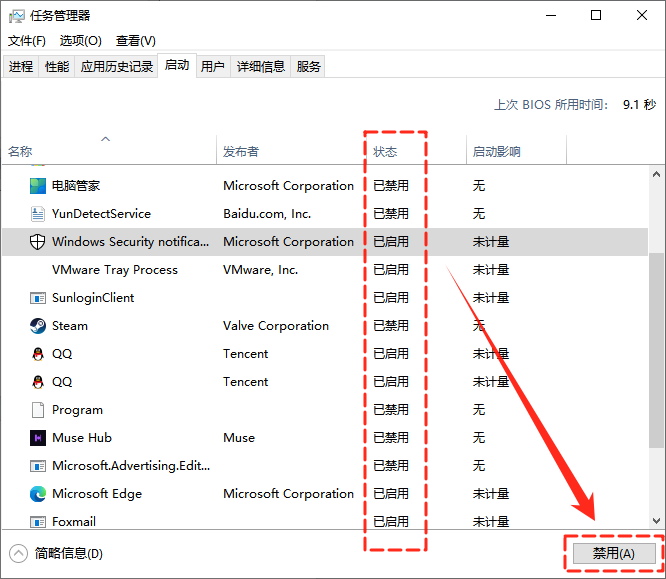 werfault.exe应用程序错误16