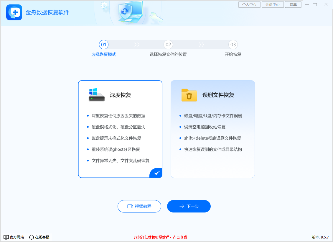 u盘修复4
