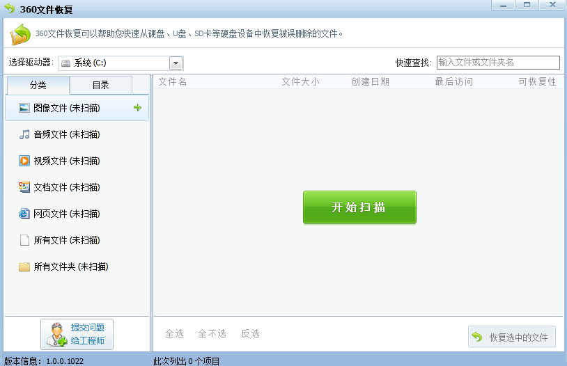 u盘修复12