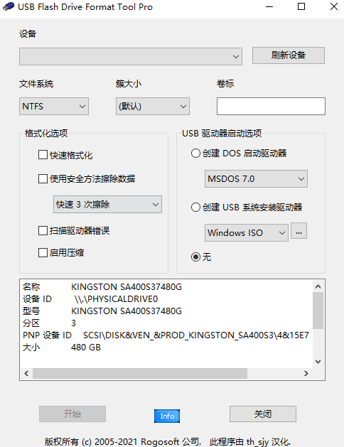 u盘修复15
