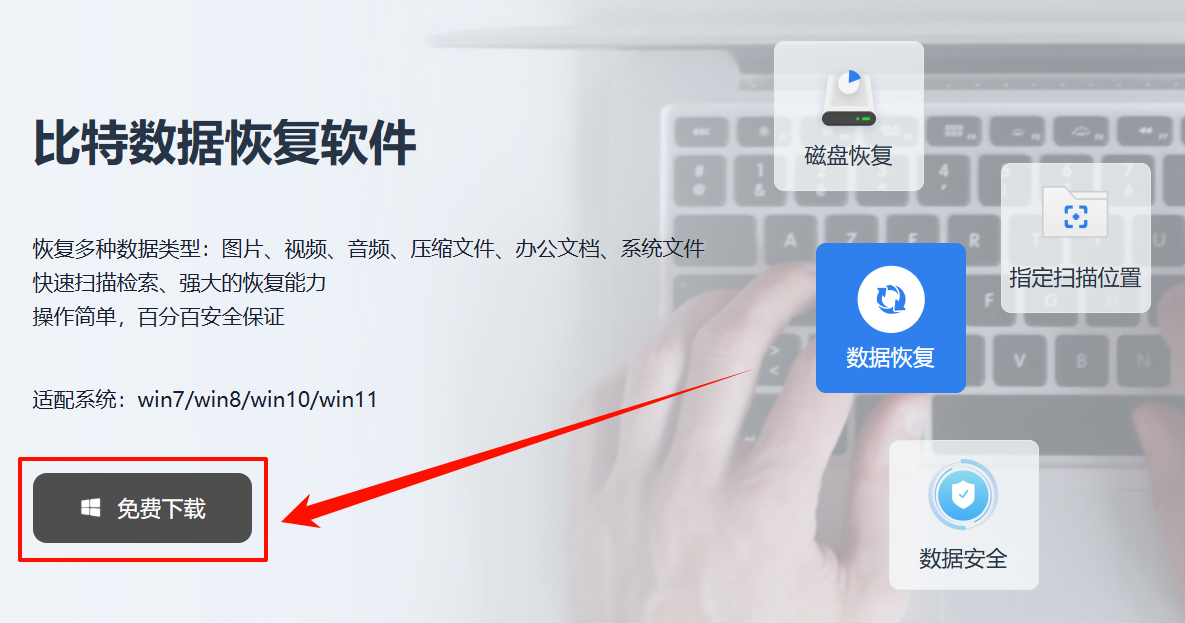 u盘修复21