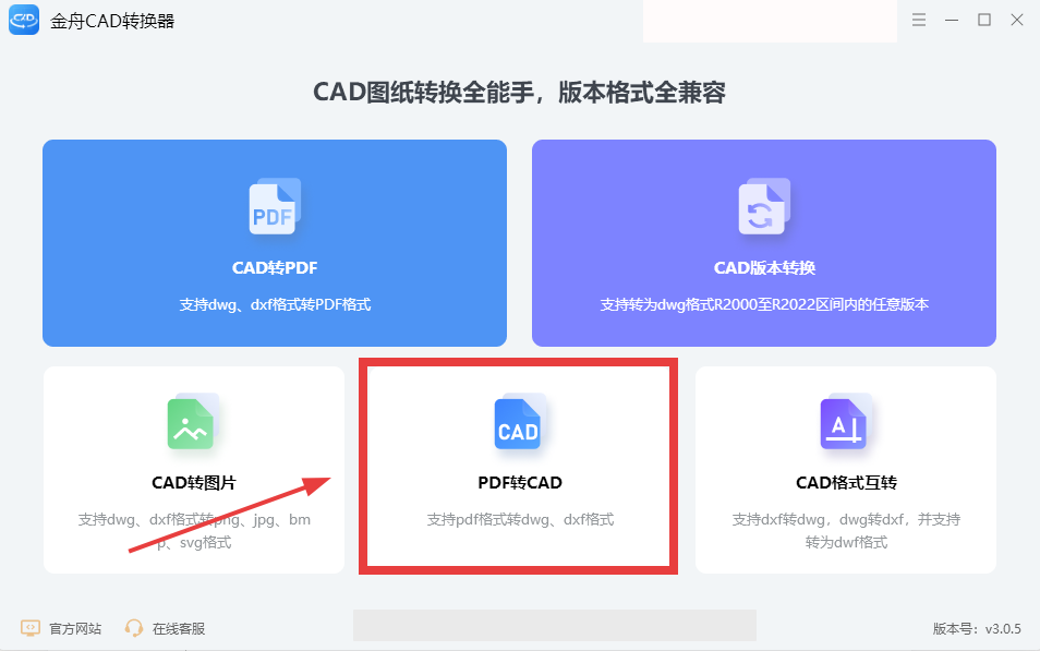 pdf转cad2