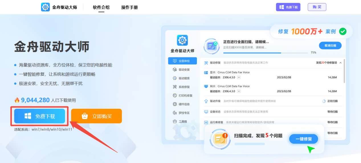 电脑鼠标卡顿不流畅1