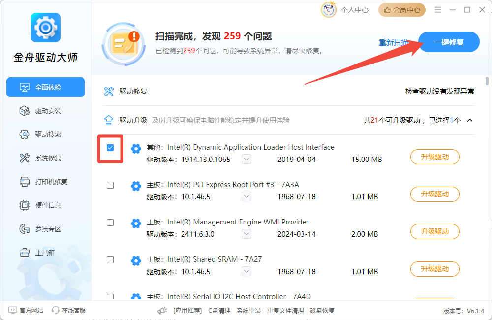 电脑鼠标卡顿不流畅3