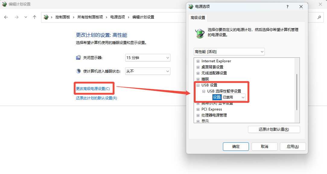 电脑鼠标卡顿不流畅4