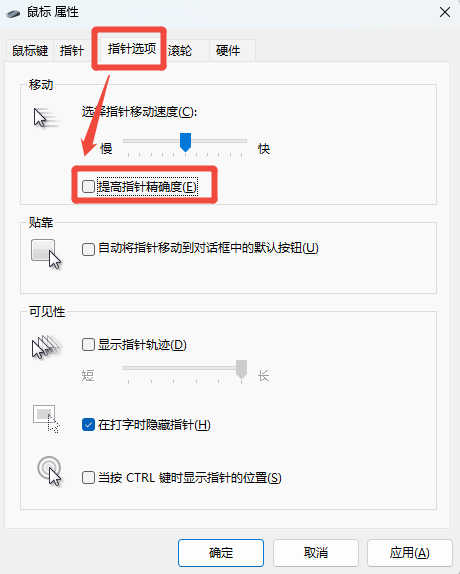 电脑鼠标卡顿不流畅5