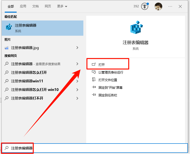注册表编辑器3