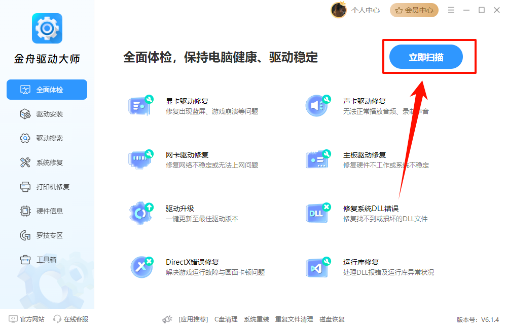 注册表编辑器8